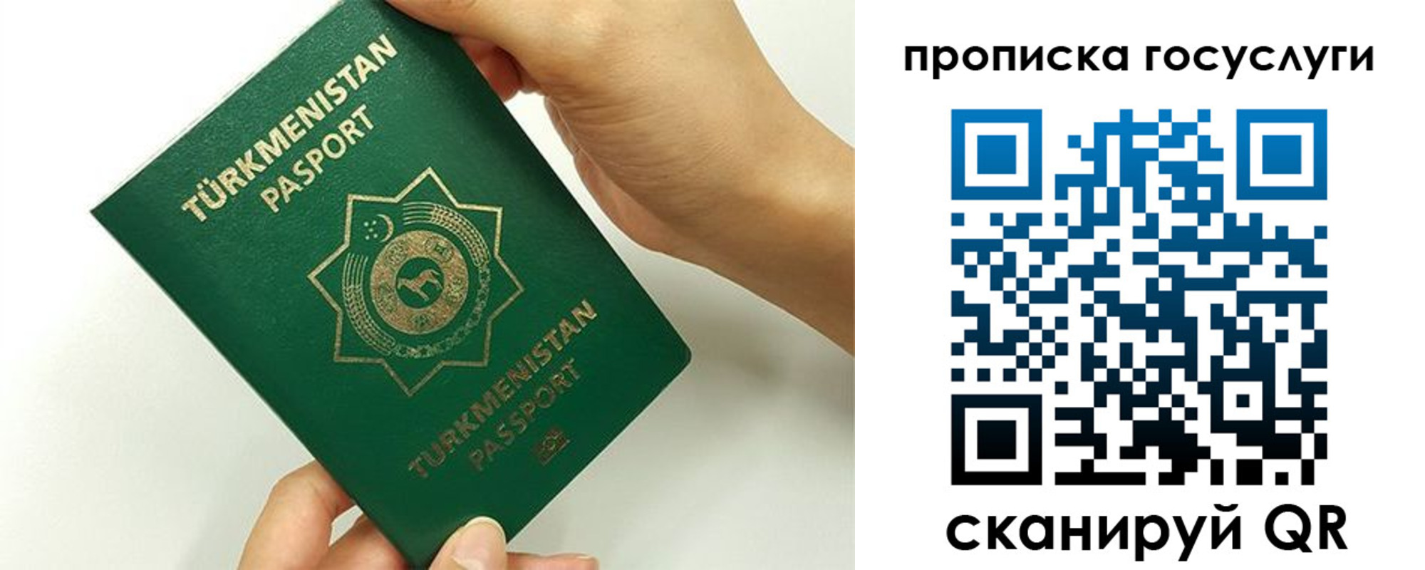 временная регистрация собственник в Зверево