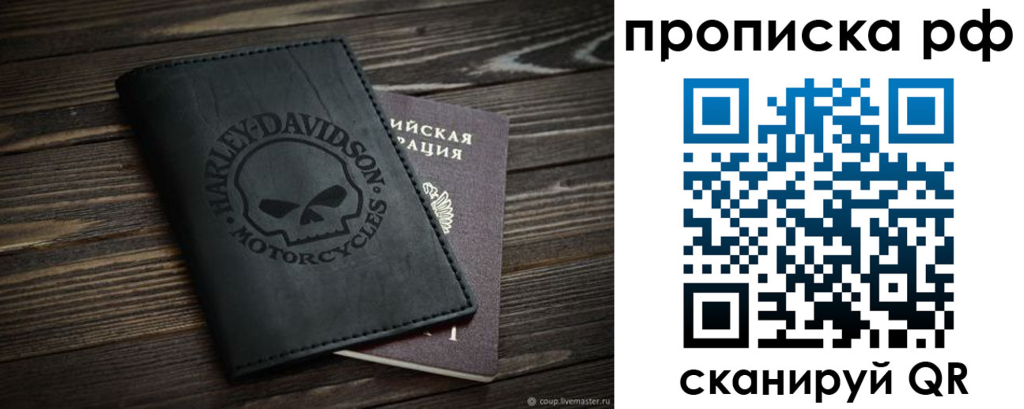 прописка от собственника в Зверево